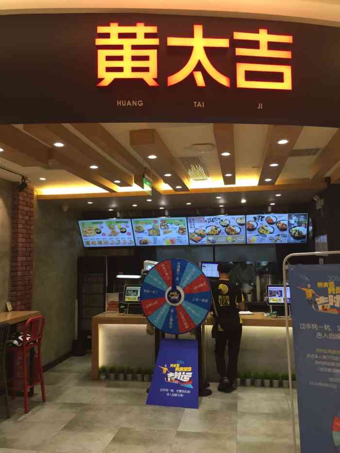 黄太吉店面图片