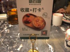 -新白鹿餐厅(松江开元地中海店)