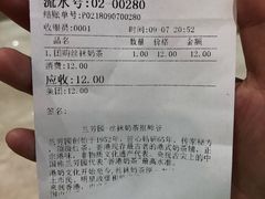 账单-兰芳园丝袜奶茶(亦庄大族店)