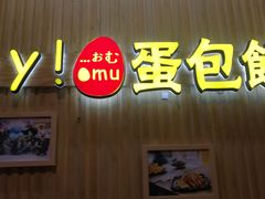 -歹街(金成店)