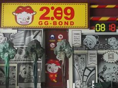 -289艺术PARK