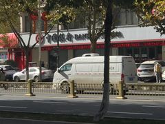 -中国银行(西安明德门支行)