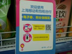 -农工商超市(临汾路店)