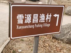 -美顺香食府鱼头老店(雪野湖店)