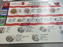 -榮泰米粉湯(Left Shop)