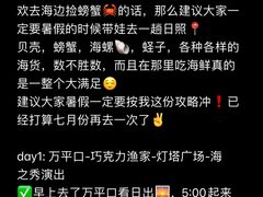 -巧克力渔家.小船海鲜胶东菜(万平口店)