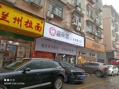 -酒拾烤肉(泉塘店)