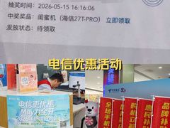 -中国电信(四川北路营业厅)