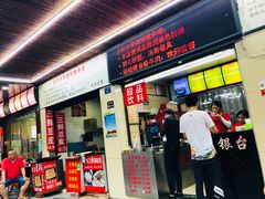 门面-江三王记牛杂馆(总店)