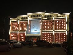-农家大院(纪王店)