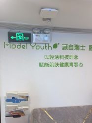 -塑青春&伊肤泉祛痘皮肤管理