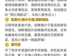 -日照海滨国家森林公园