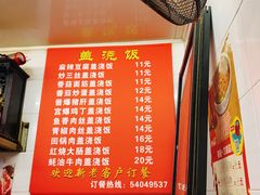 菜单-胡记锅贴·沪上游子老鸭粉丝汤(太原路店)