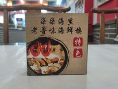 -柒柒海里·平价海鲜·蒸汽·家宴(金沙滩店)
