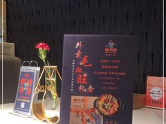 -麻六记(新天地店)