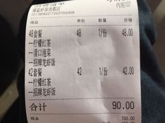 账单-海盗虾饭·剥好的小龙虾饭(SOHO尚都店)