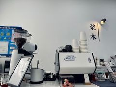 -浆木咖啡馆(湘子庙街店)