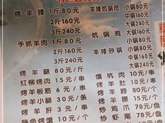 -老钟家烤羊排·敦伊阁清真餐厅胡羊焖饼