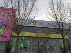 -北京西山滑雪场