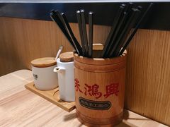 -朱鸿兴面馆(镇湖店)