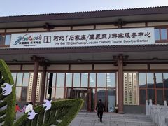 -抱犊寨风景区