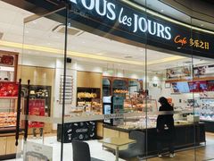 -多乐之日(颐堤港店)