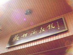 -欢姐伦教糕(北海大道北店)