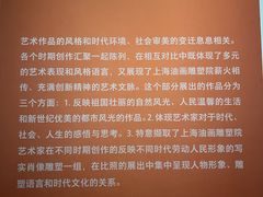 -上海油画雕塑院