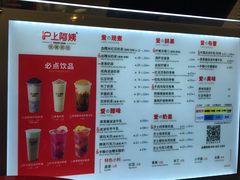 菜单-沪上阿姨·精选茶饮(南开白堤路店)