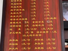 -惠记粉汤羊血(丰登路店)