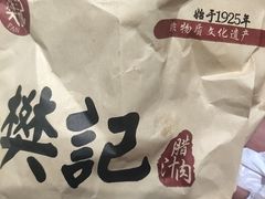 -樊记腊汁肉(竹笆市总店)