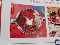 -贤合庄卤味火锅(时代广场店)