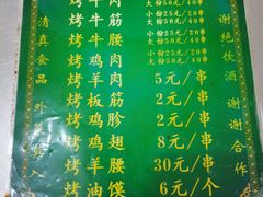-文文烤肉(大皮院店)