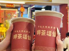 -芋包王闽南茶楼(八市店)