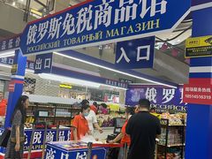 -百荣世贸商城