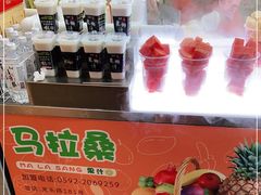 -马拉桑果汁(龙头路总店)