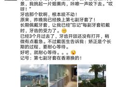 牙套叔日记-2014年8月29日&nbsp;2记-岳辰齿科(浦东长泰店)