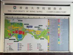 -香港大学