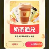 立秋的第一杯外卖奶茶🥤