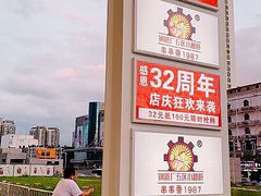 -幸运牛汕头小黄牛牛肉火锅(梅林店)