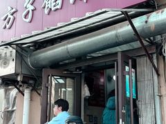 -老方子馅饼粥(台东店)
