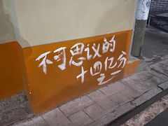 -季季红火锅(动壹店)