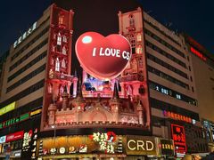 -黄兴南路步行商业街