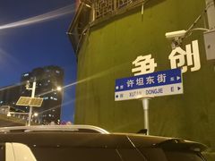 -海底捞火锅(太原万科城店)
