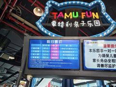 -蒙特利亲子乐园