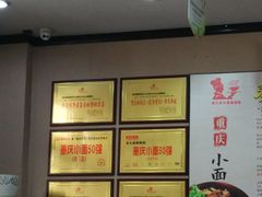 -秦云老太婆摊摊面(磁器口店)