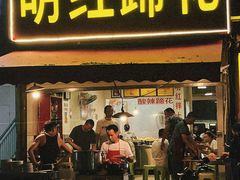 门面-明红蹄花(糍粑店街店)