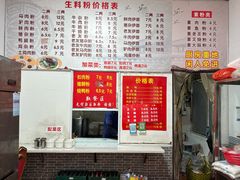 -舒记粉店(七星路店)