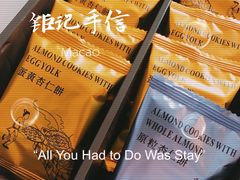 -钜记手信(兴华楼店)