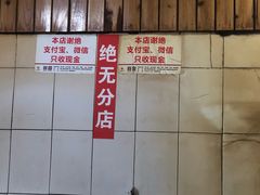-张醪糟